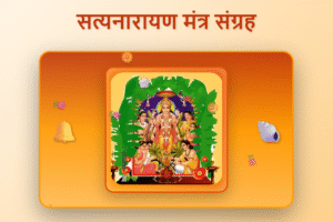 Satyanarayan Mantras in Hindi