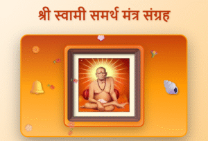 Swami Samarth Mantras in Marathi