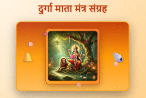 Durga maa Mantras in Hindi