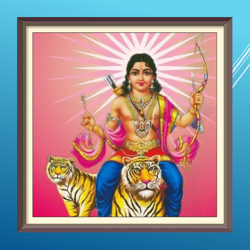 Lord Ayyappa