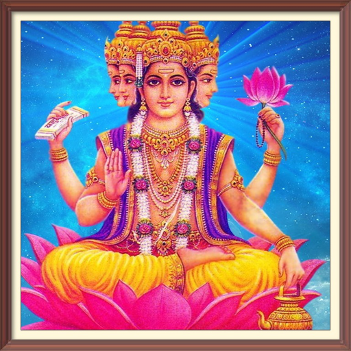 Lord Brahma