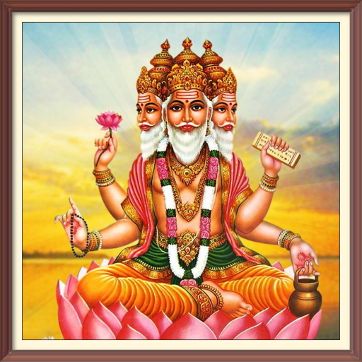 Lord Brahma