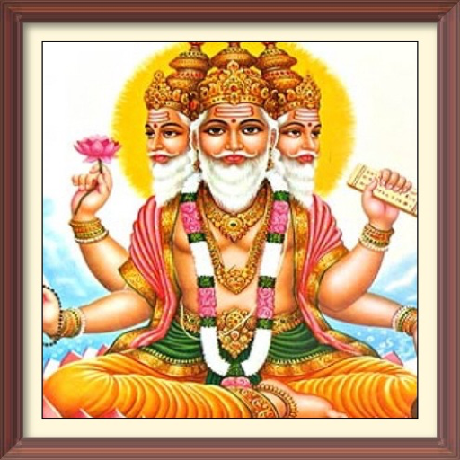 Lord Brahma