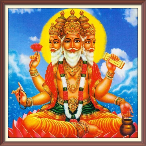 Lord Brahma