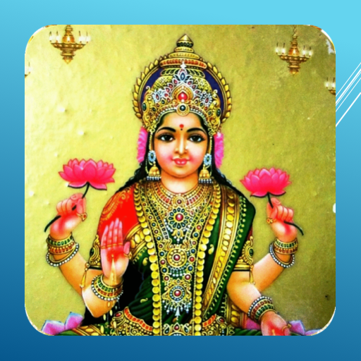 धनलक्ष्मी