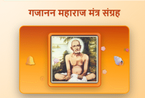 gajanan maharaj