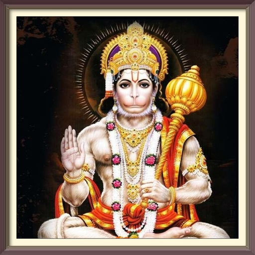 हनुमान