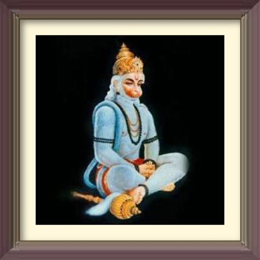 हनुमान