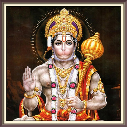 हनुमान