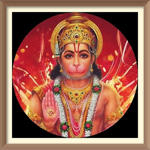 हनुमान