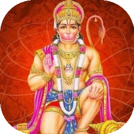 हनुमान