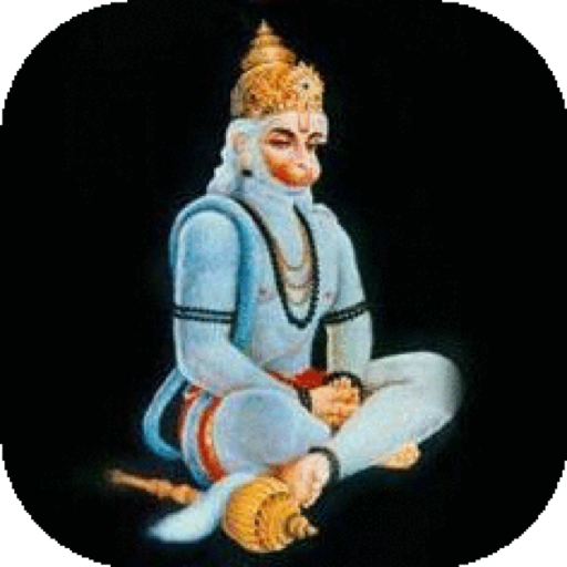 हनुमान