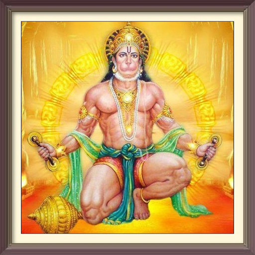 हनुमान