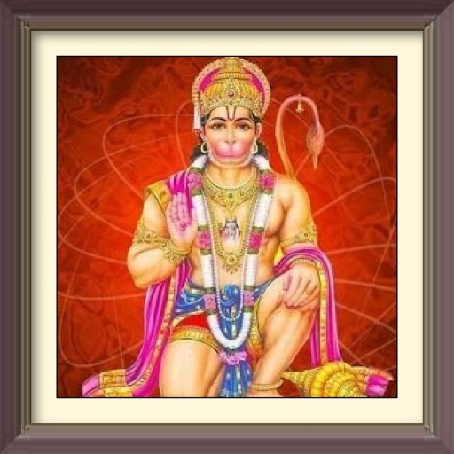 हनुमान