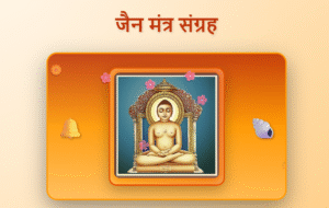 jain mantras