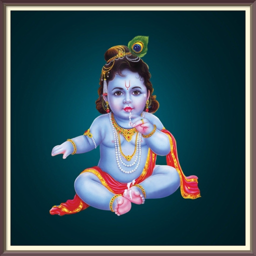 श्री कृष्ण