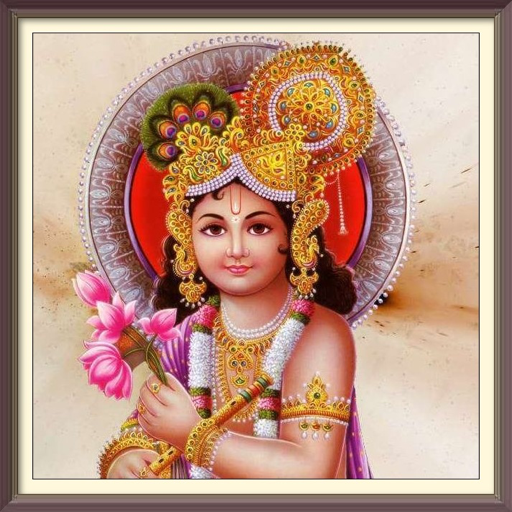 श्री कृष्ण