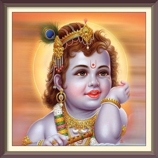 श्री कृष्ण