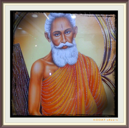 लोकनाथ