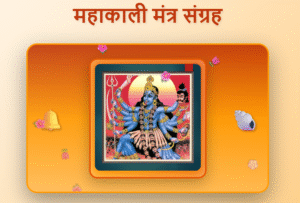 mahakali maa
