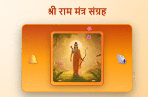 shri ram