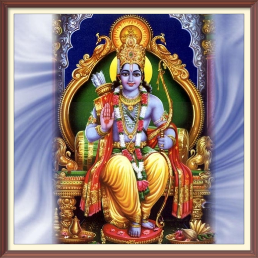 श्री राम