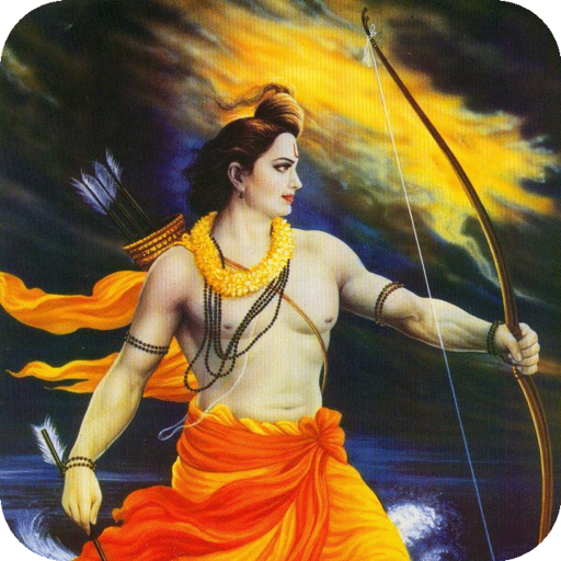 श्री राम