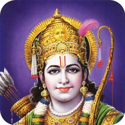 श्री राम