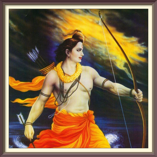 श्री राम