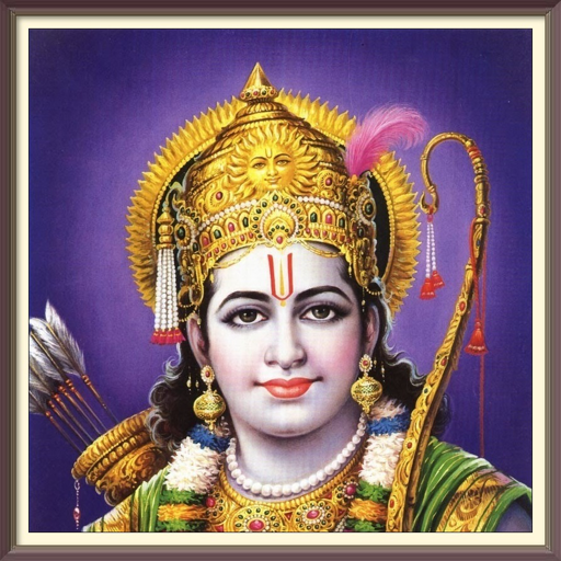 श्री राम