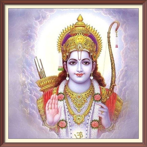 श्री राम