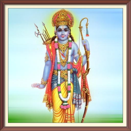 श्री राम