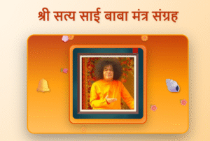 sathyasaibaba