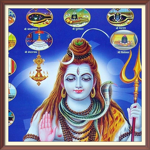 Lord Shiva
