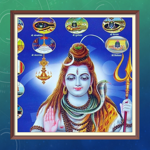 Lord Shiva