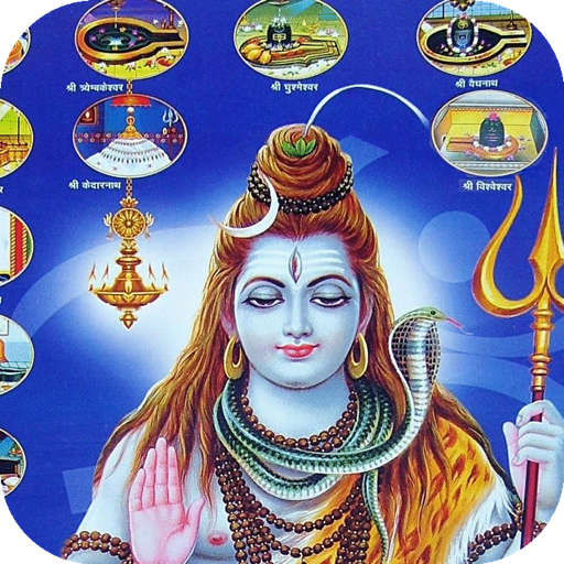 Lord Shiva