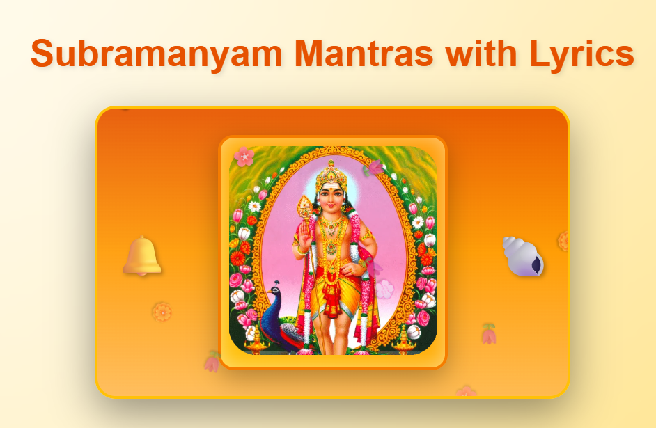 subrahmanyam mantras