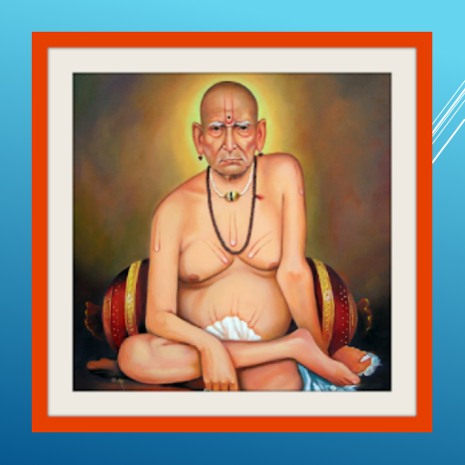 श्री स्वामी समर्थ