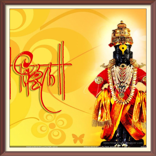 Lord Vitthal Pandurang