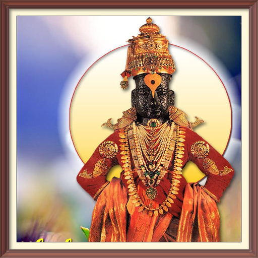 Lord Vitthal Pandurang