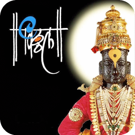 Lord Vitthal Pandurang